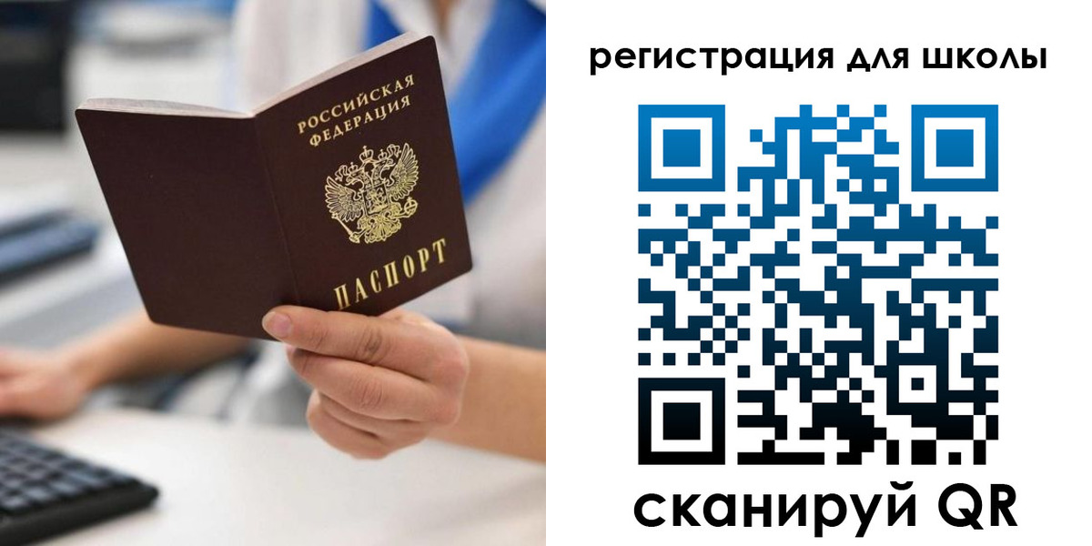 прописка для школы в Зарайске