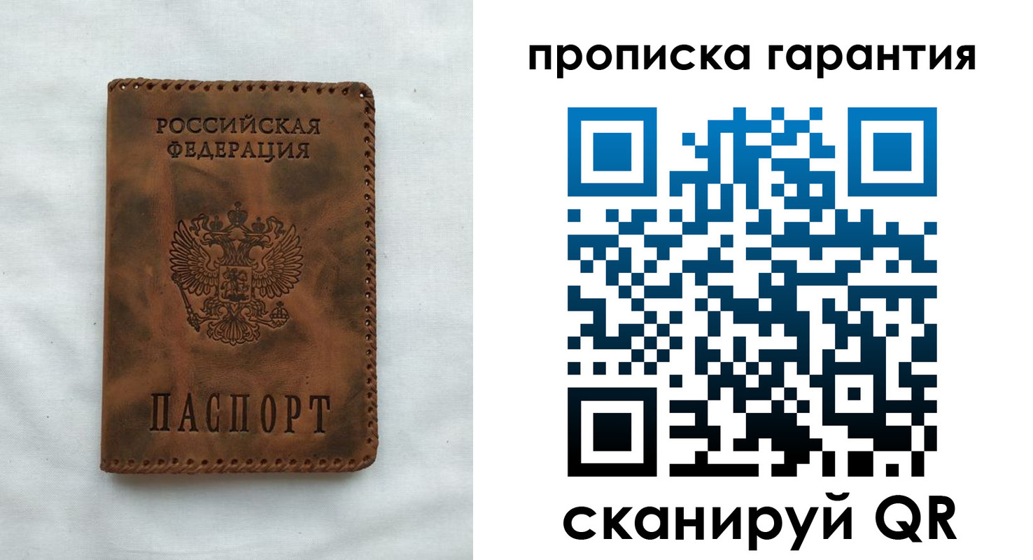 прописка для работы в Зарайске