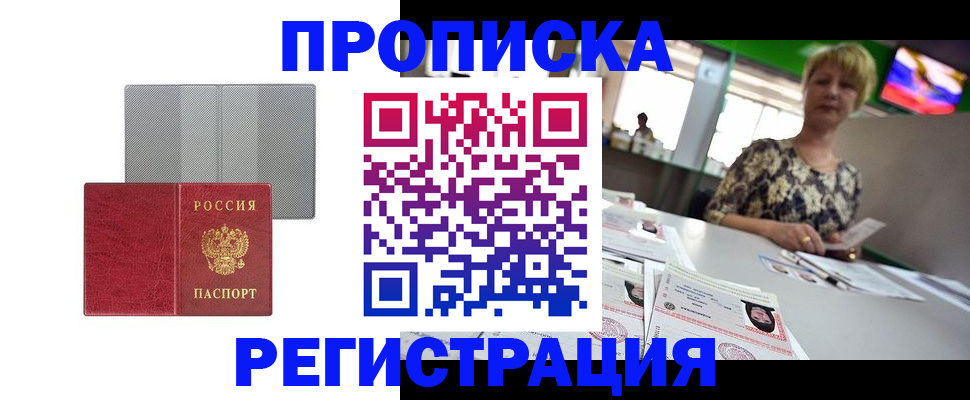 прописка иностранных граждан в Зарайске